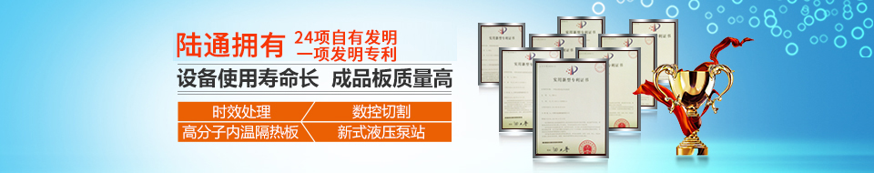 陸通八項自有專利,質(zhì)量值得信賴！